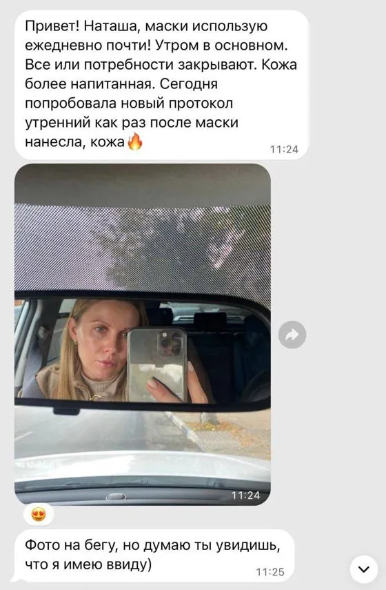 Отзыв: маски и утренний протокол — кожа напитанная